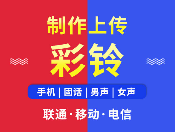 門店彩鈴廣告詞怎么編輯?