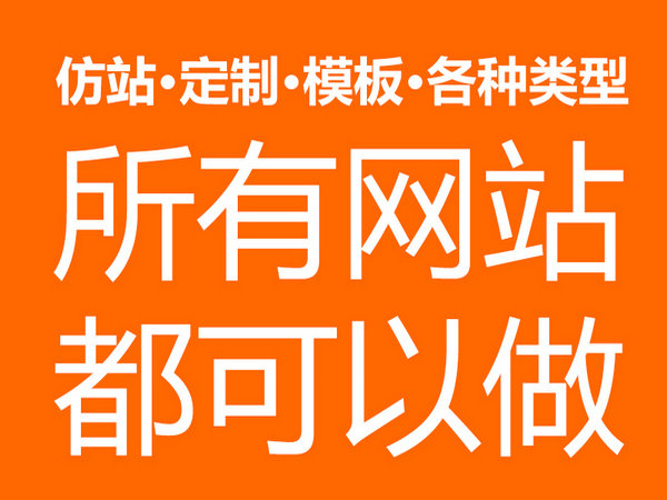 東明手機網(wǎng)站建設(shè)制作多少錢