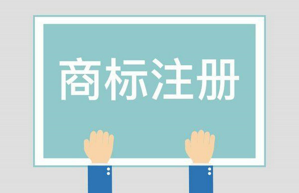 商標(biāo)申請(qǐng) (2).jpg