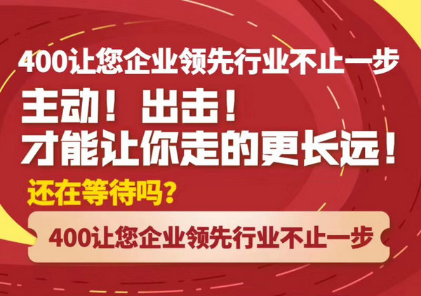 成武400電話申請多少費用一年