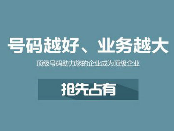 鄄城400電話申請怎么收費標準