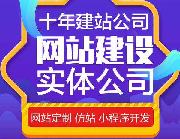 定陶網(wǎng)站建設(shè)制作一年多少錢(qián)？