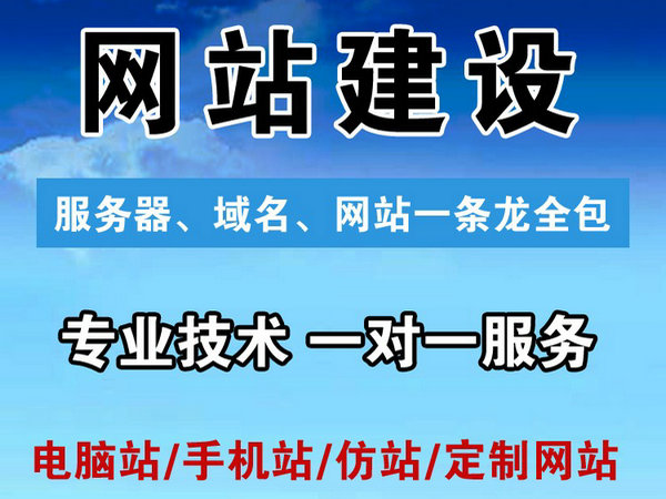 菏澤企業(yè)網(wǎng)站建設(shè)制作公司多少錢(qián)