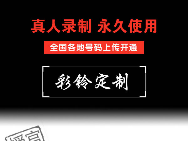 不銹鋼公司企業(yè)彩鈴制作文案