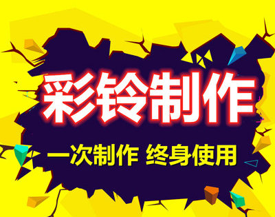 企業(yè)彩鈴模板廣告詞范文精選