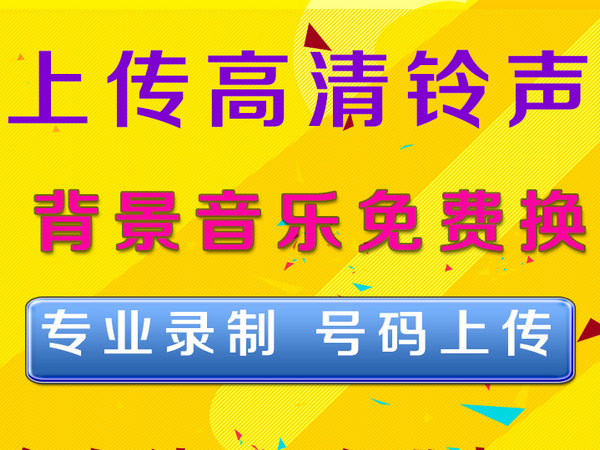 精選視頻彩鈴文案模板大合集