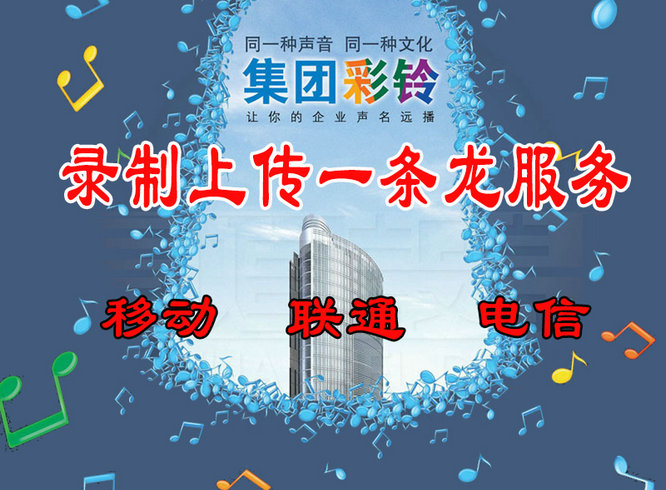 消防公司企業(yè)彩鈴制作文案