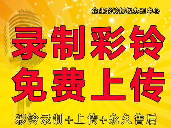 門診診所彩鈴廣告詞文案模板