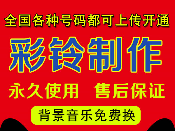 醫(yī)院彩鈴廣告詞內(nèi)容模板合集