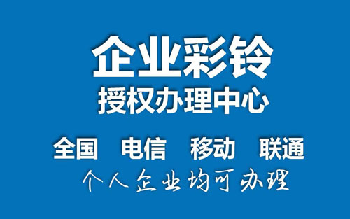 印刷工藝彩鈴廣告詞彩鈴模板