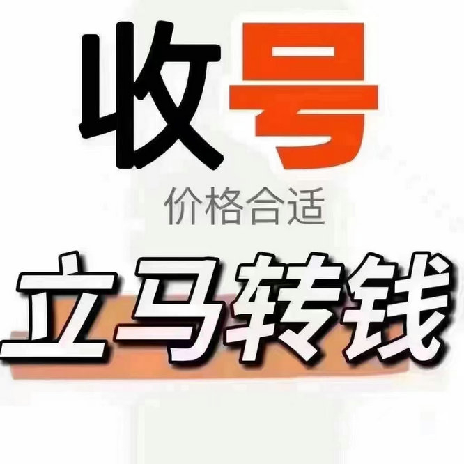 招遠(yuǎn)手機(jī)靚號(hào)