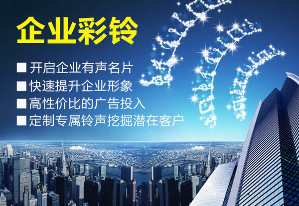 五金交電企業(yè)彩鈴制作編輯文案