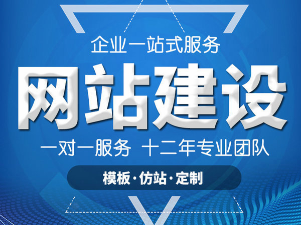 巨野企業(yè)網(wǎng)站建設(shè)制作怎么收費