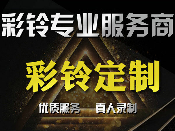 連鎖超市彩鈴內容文案廣告詞