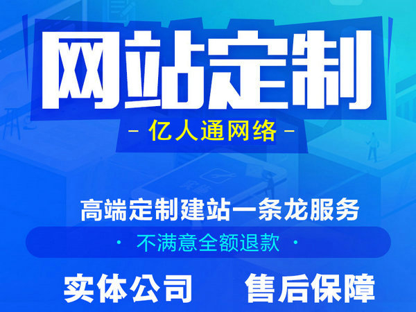 鄄城做網(wǎng)站的電話號(hào)碼多少