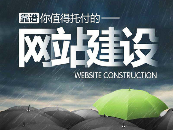 菏澤外貿(mào)英文網(wǎng)站建設服務價格