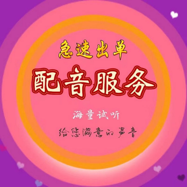 養(yǎng)殖場彩鈴