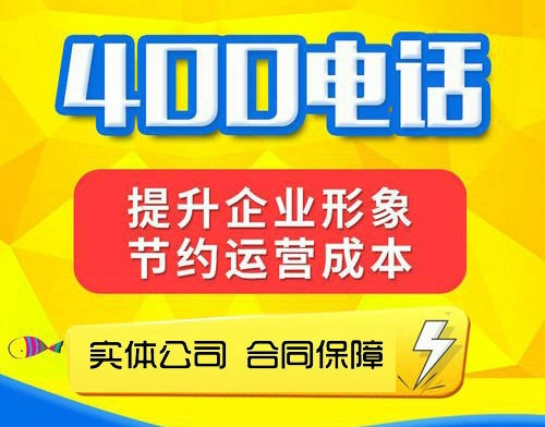 濰坊400電話能限制特定區(qū)域來電嗎？