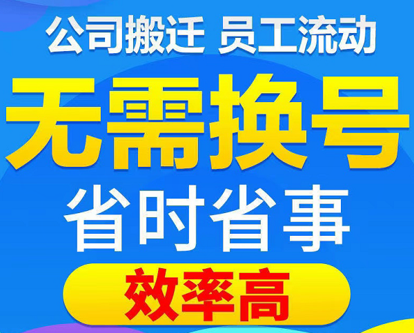 鄭州400電話辦理需要多長時間？