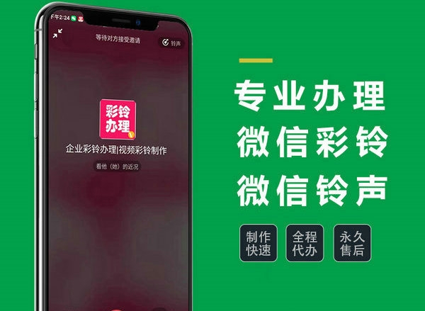 微信彩鈴怎么設(shè)置對(duì)方可以聽見