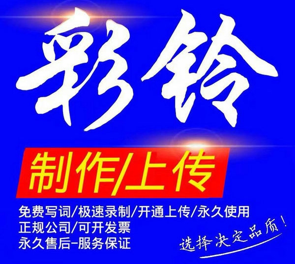 紅興特種養(yǎng)殖場彩鈴開通