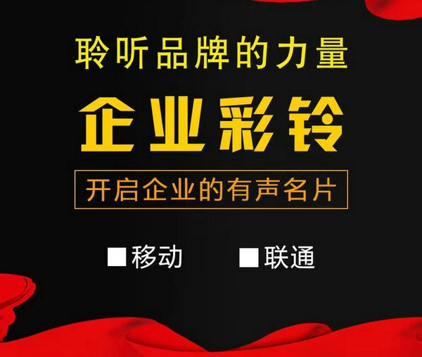 維為輕工機(jī)械設(shè)備廠電話彩鈴