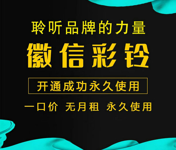 養(yǎng)生館彩鈴制作