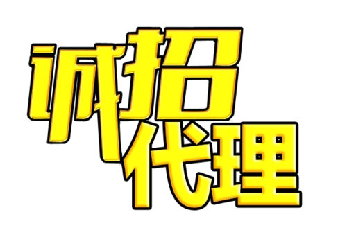 暴利的網(wǎng)絡(luò)創(chuàng)業(yè)項(xiàng)目手機(jī)彩鈴代理